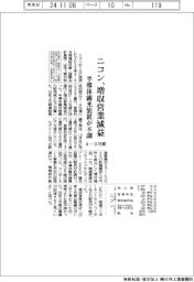 ニコンの４―９月期、増収営業減益　半導体露光装置が不調