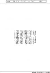 戸田建設、新社屋に自社ミュージアム開業