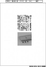 太陽誘電／ＭＬＣＣ、静電容量４．５倍