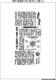 東京バージョンアップ（２６）知的資源に富む文京区