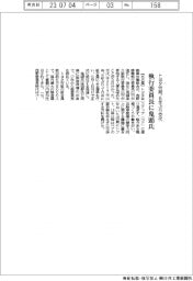 トヨタ労組、執行委員長に鬼頭氏 6年ぶり交代