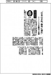 株主総会／ニデック、「日本の手法、海外に遅れ」　ＴＯＢ撤回で見解