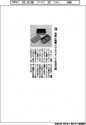 スケーター／気軽に視聴　スマホスタンド付弁当箱