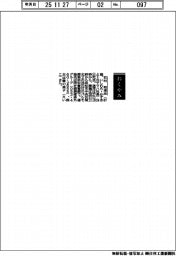 【おくやみ】石村和清氏(元ヤマハ社長)