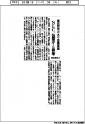 ＮＥＣ、装備庁と軍民両用水中音響基盤構築　来年度めど