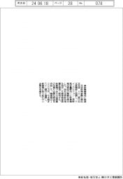 日本公庫、新事業育成に融資