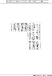 エアロエッジ・三菱HCキャピタルと協業 DX・SDGs推進