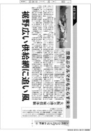 産業ＴＲＥＮＤ／次世代モノづくりの指針（１６）空飛ぶクルマがもたらす未来