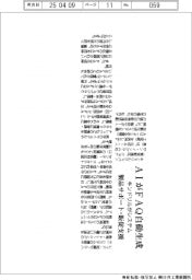 キンドリル、ＡＩがＦＡＱ自動生成するシステム