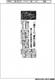 三菱ケミＧ、豪社に出資　油化再利用事業を加速
