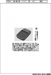山善／全季節をカバー　フットケア家電