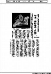 彗星の高温鉱物存在理由、増光で塵結晶化→外側へ　理研が解明