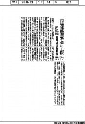 東急パワーサプライ、市場連動型料金に上限、１ｋｗ時当たり５５円　利用者の負担減