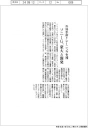 ソニーＧ、豪大と外科手術トレーニング支援を開発
