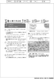 新工場の英会話（２２）