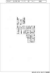 やまがた中小支援ネット会議、４年ぶり対面開催