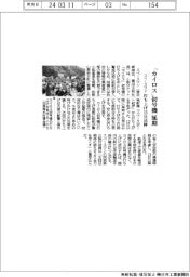 スペースワン、「カイロス」初号機延期　打ち上げ１３日以降