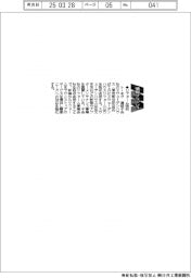 トーモク、リフォーム吸収