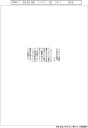 ドコモ、マネックス証券の子会社化完了