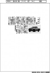 三菱自動車／「トライトン」一部改良