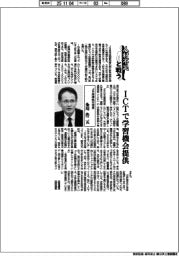 人材不足と戦う／ＪＲ東海執行役員・粂川浩二氏