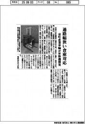 京町産業車輌、昇降機開発　通路幅狭い倉庫に対応