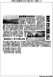 園芸博、地球の課題に挑む　横浜開幕、半年切る
