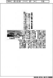 オリジン、茨城・結城工場を来春稼働　車向け安全機構部品、月産４５万個