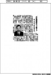 部工会会長、就任後初会見　「供給網強靭化で競争力」