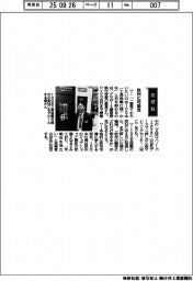 経営ひと言／ブラザー工業・星真専務執行役員「欧州に可能性」