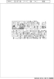 テクノア、ものづくり大喜利　４コマ漫画「オチ」募集