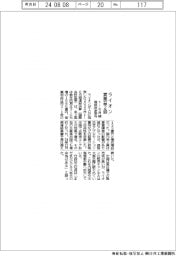 ライオンの１－６月期、営業益２倍　価格改定寄与
