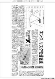 にっぽんプラスＸ／エンジ、リスク管理徹底　市場活況で問われる総合力