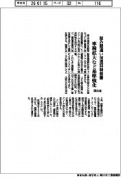 国交省、踏み間違い加速抑制装置　車種拡大など基準強化