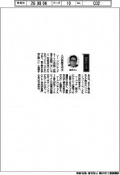 経営ひと言／ＮＥＣ執行役ＥＶＰ兼ＮＥＣソリューションイノベータ社長「人の判断不可欠」