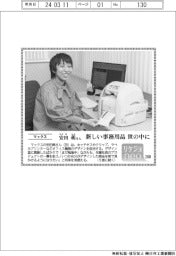 リケジョneo（２６０）マックス・安田萌（やすだ・もえ）さん