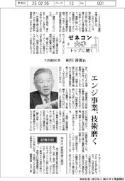 ゼネコン大手トップに聞く(3)大成建設社長・相川善郎氏