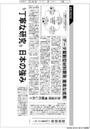 産業ＴＲＥＮＤ／産業変革　ロボット・ＡＩ（１６）データ駆動型材料開発、着実な成果