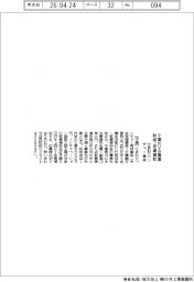 ひまわりベンチャー基金、千葉VB助成・家賃補助対象を募集