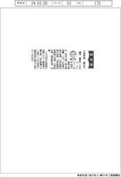木徳神糧、社長に鎌田慶彦氏