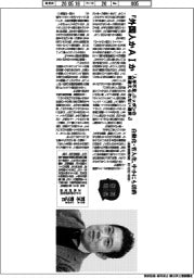 著者登場／荒木秀之氏『外国人かＡＩか 「人手不足」ニッポンの間違えられない選択』