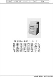 スガ試験機/透明度合い数値化 ヘーズメーター