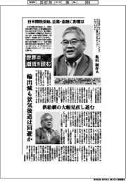 世界の潮流を読む／ＳＯＭＰＯインスティチュート・プラスプリンシパル兼エグゼクティブ・エコノミスト　亀田制作氏