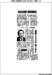 インタビュー／キンドリルジャパン社長・入沢由典氏　次なる成長へ新体制船出