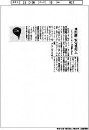 ヤマハが新モデル、ゴルフクラブ 飛距離・安定性向上