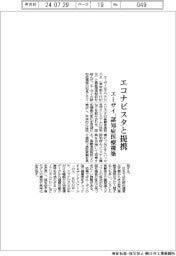 エーザイ、エコナビスタと提携 認知症医療構築