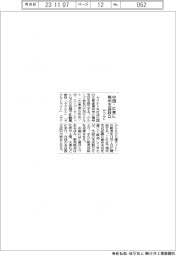 ヤクルト、中国・広東に梅州支店設立