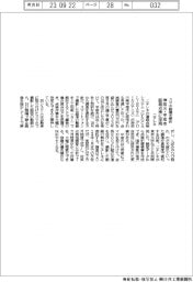 ニチレキ、神奈川・平塚市が道路点検システム採用