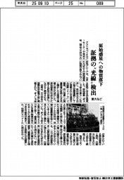 東大など、「原始惑星への物質落下」証拠の“光線”検出