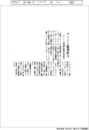 セイノー、アートと協業拡大　大型商品配送を効率化